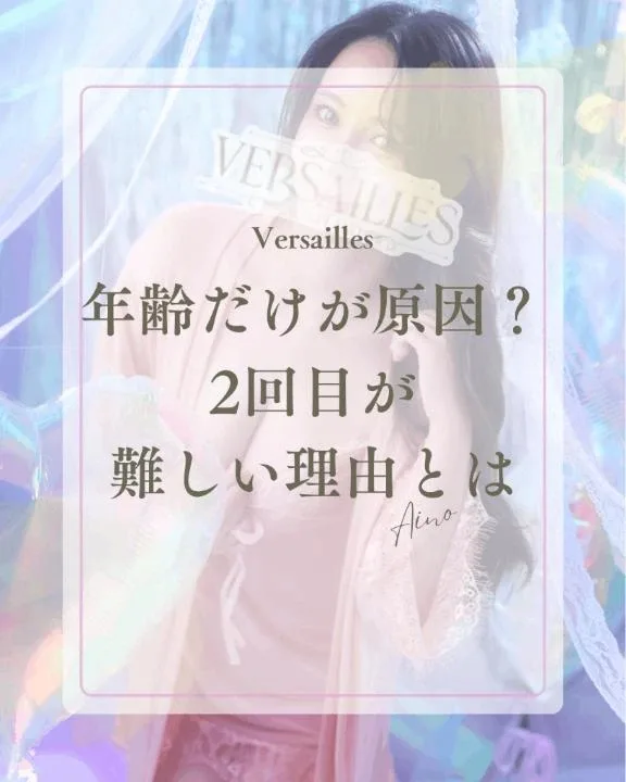 あいのの写メ日記｜ヴェルサイユ 吉原高級店ソープ
