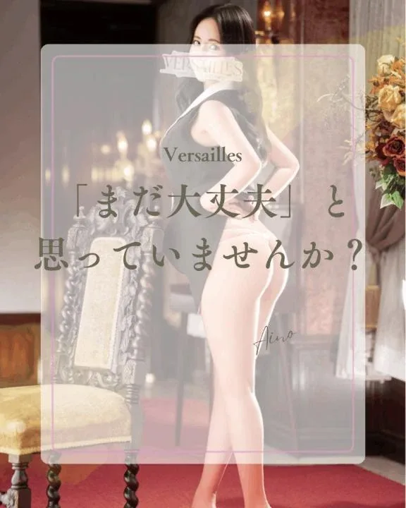 あいのの写メ日記｜ヴェルサイユ 吉原高級店ソープ
