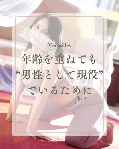 あいのの写メ日記|ヴェルサイユ 吉原高級店ソープ