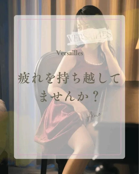 あいのの写メ日記｜ヴェルサイユ 吉原高級店ソープ