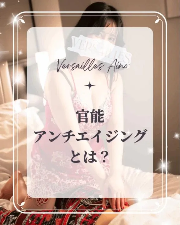 あいのの写メ日記｜ヴェルサイユ 吉原高級店ソープ