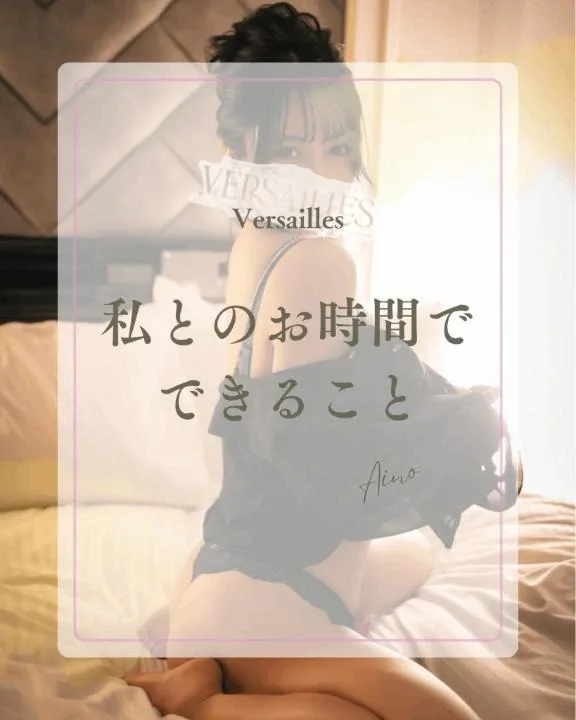 あいのの写メ日記｜ヴェルサイユ 吉原高級店ソープ