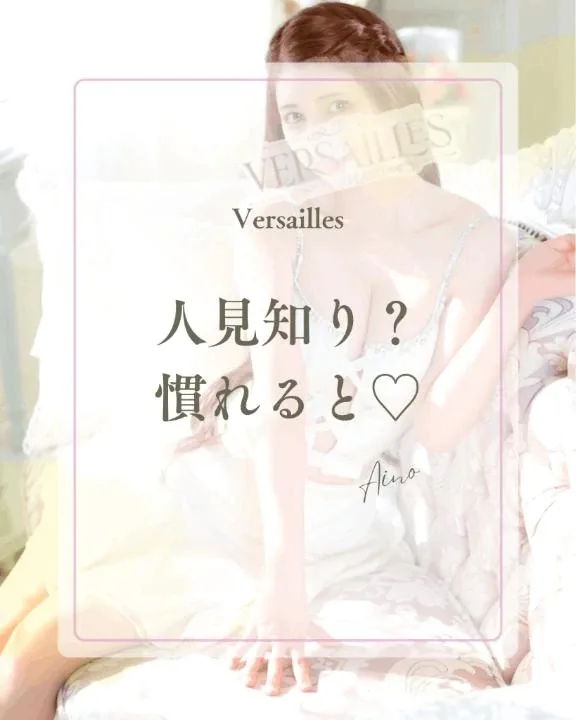 あいのの写メ日記｜ヴェルサイユ 吉原高級店ソープ