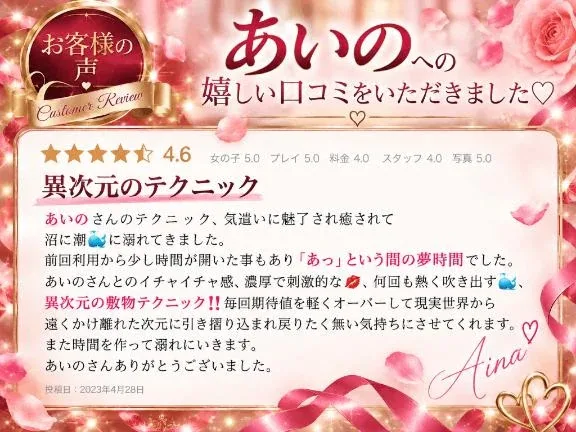 あいのの写メ日記｜ヴェルサイユ 吉原高級店ソープ