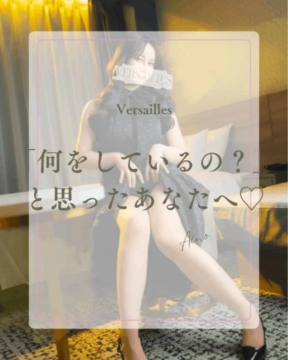 あいのの写メ日記｜ヴェルサイユ 吉原高級店ソープ