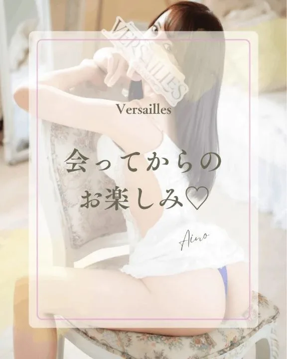 あいのの写メ日記｜ヴェルサイユ 吉原高級店ソープ