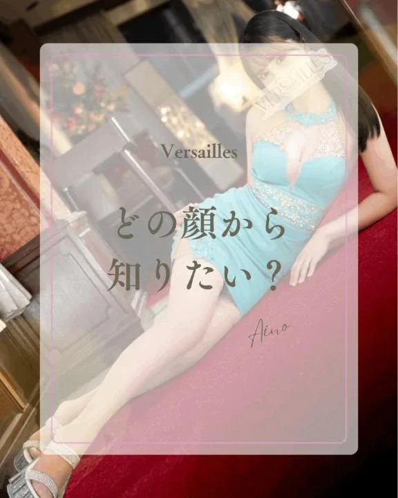 あいのの写メ日記｜ヴェルサイユ 吉原高級店ソープ