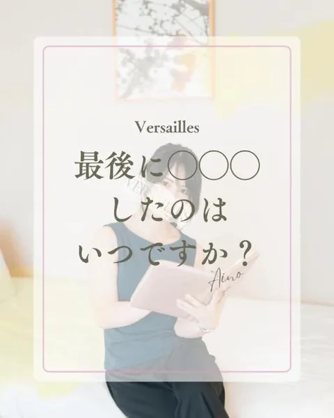 あいのの写メ日記|ヴェルサイユ 吉原高級店ソープ