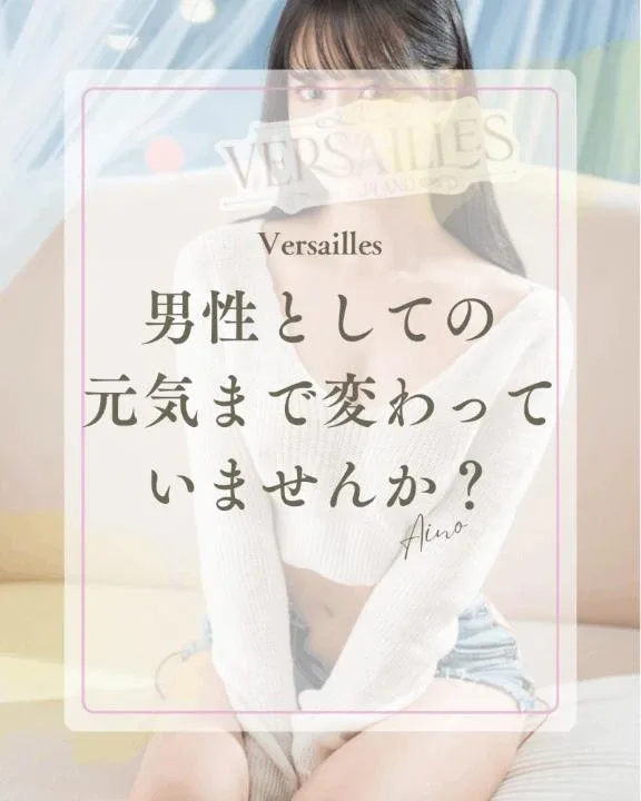 あいのの写メ日記｜ヴェルサイユ 吉原高級店ソープ