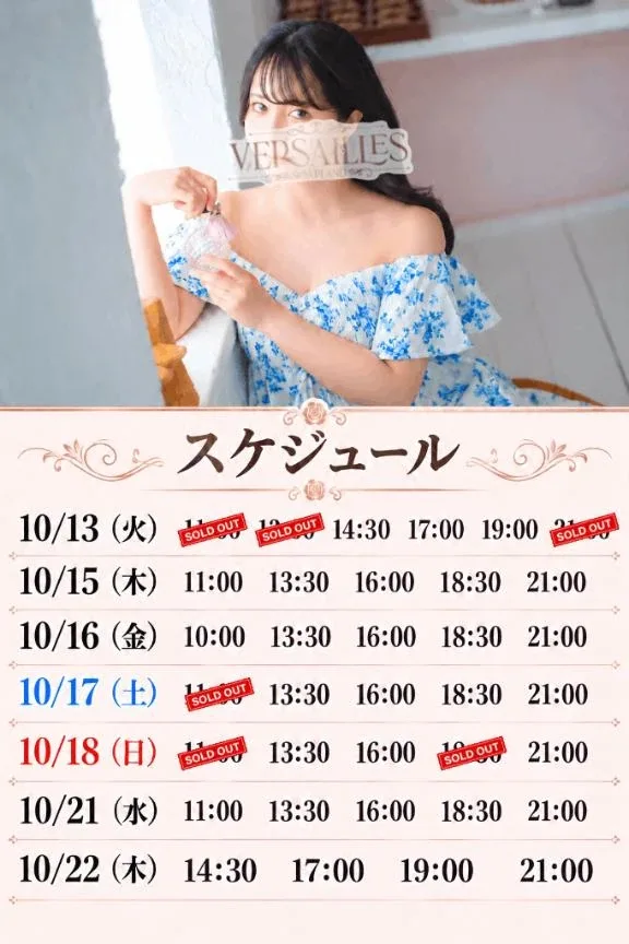 あいのの写メ日記｜ヴェルサイユ 吉原高級店ソープ