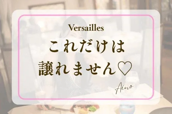あいのの写メ日記｜ヴェルサイユ 吉原高級店ソープ