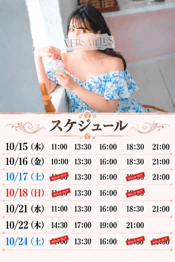 あいのの写メ日記｜ヴェルサイユ 吉原高級店ソープ