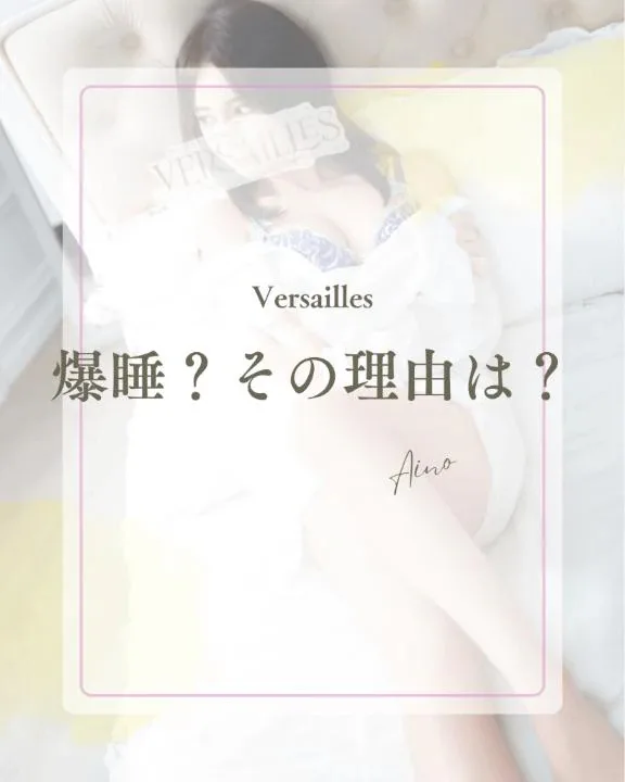 あいのの写メ日記｜ヴェルサイユ 吉原高級店ソープ