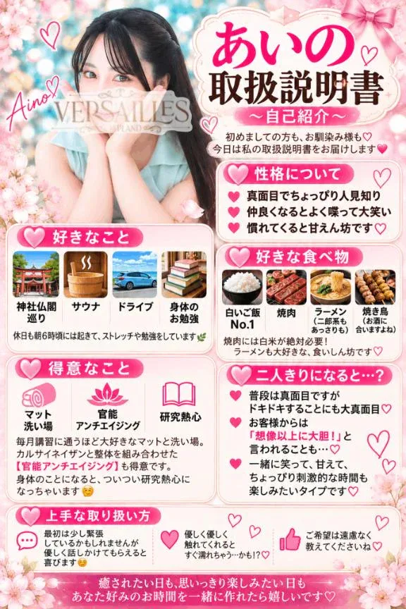 あいのの写メ日記｜ヴェルサイユ 吉原高級店ソープ