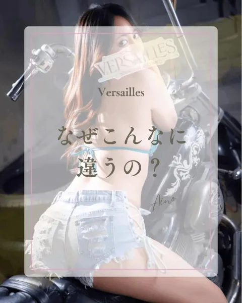 あいのの写メ日記|ヴェルサイユ 吉原高級店ソープ