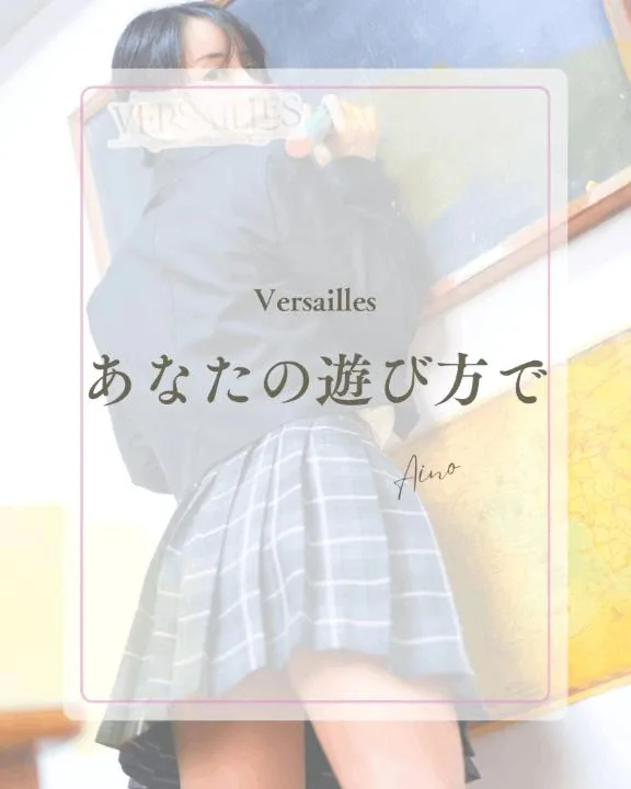 あいのの写メ日記｜ヴェルサイユ 吉原高級店ソープ