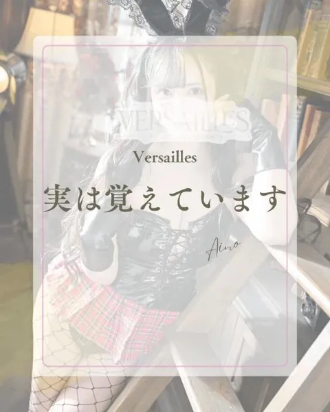 あいのの写メ日記｜ヴェルサイユ 吉原高級店ソープ