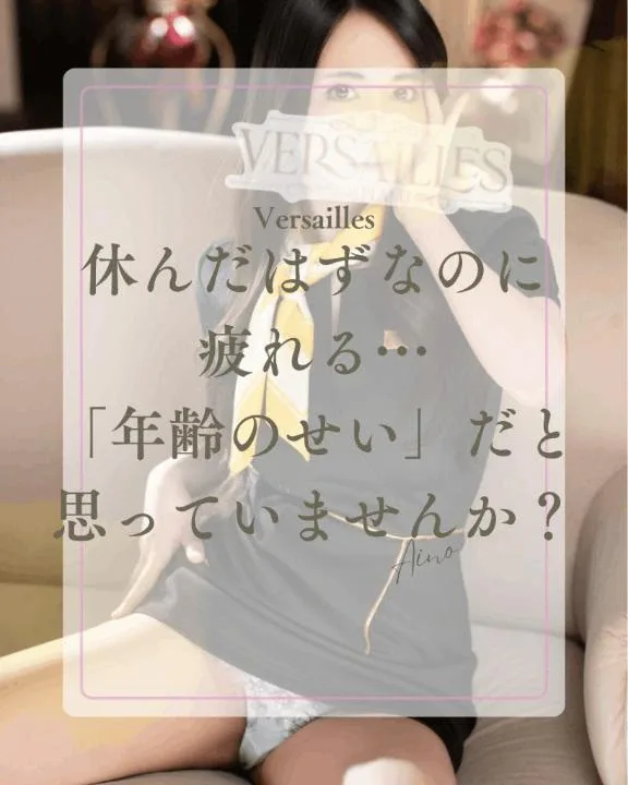 あいのの写メ日記｜ヴェルサイユ 吉原高級店ソープ