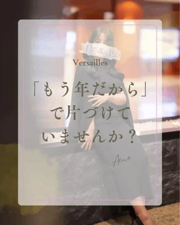 あいのの写メ日記｜ヴェルサイユ 吉原高級店ソープ