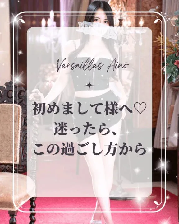 あいのの写メ日記｜ヴェルサイユ 吉原高級店ソープ