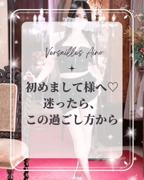 あいのの写メ日記｜ヴェルサイユ 吉原高級店ソープ