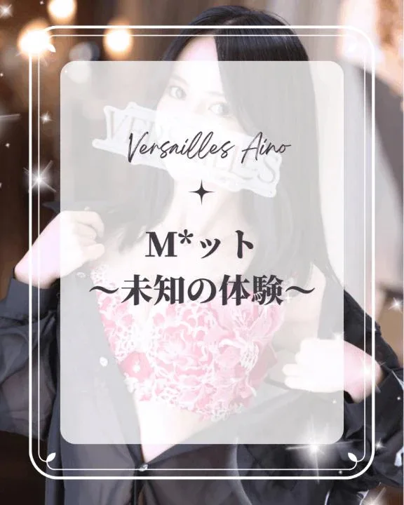 あいのの写メ日記｜ヴェルサイユ 吉原高級店ソープ