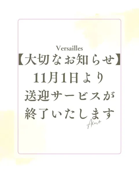 あいのの写メ日記|ヴェルサイユ 吉原高級店ソープ
