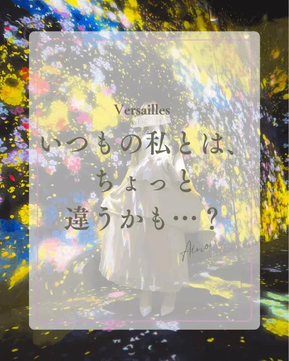 あいのの写メ日記｜ヴェルサイユ 吉原高級店ソープ