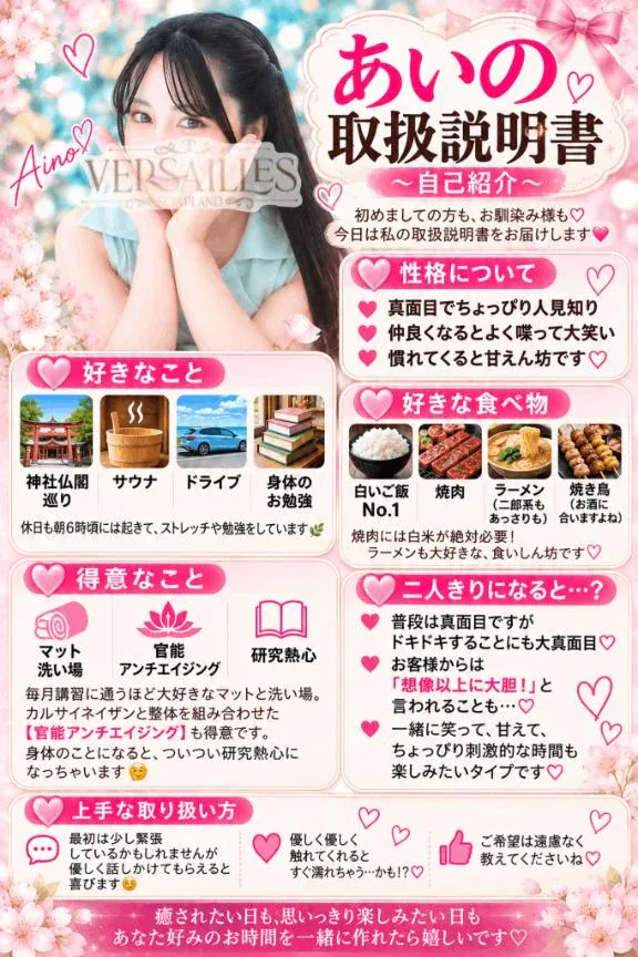 あいのの写メ日記｜ヴェルサイユ 吉原高級店ソープ