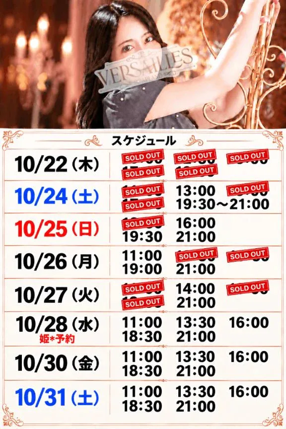 あいのの写メ日記｜ヴェルサイユ 吉原高級店ソープ