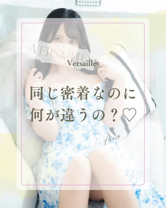 あいのの写メ日記｜ヴェルサイユ 吉原高級店ソープ