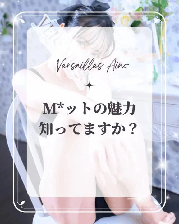 あいのの写メ日記｜ヴェルサイユ 吉原高級店ソープ