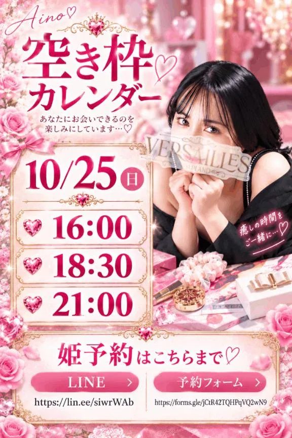 あいのの写メ日記｜ヴェルサイユ 吉原高級店ソープ