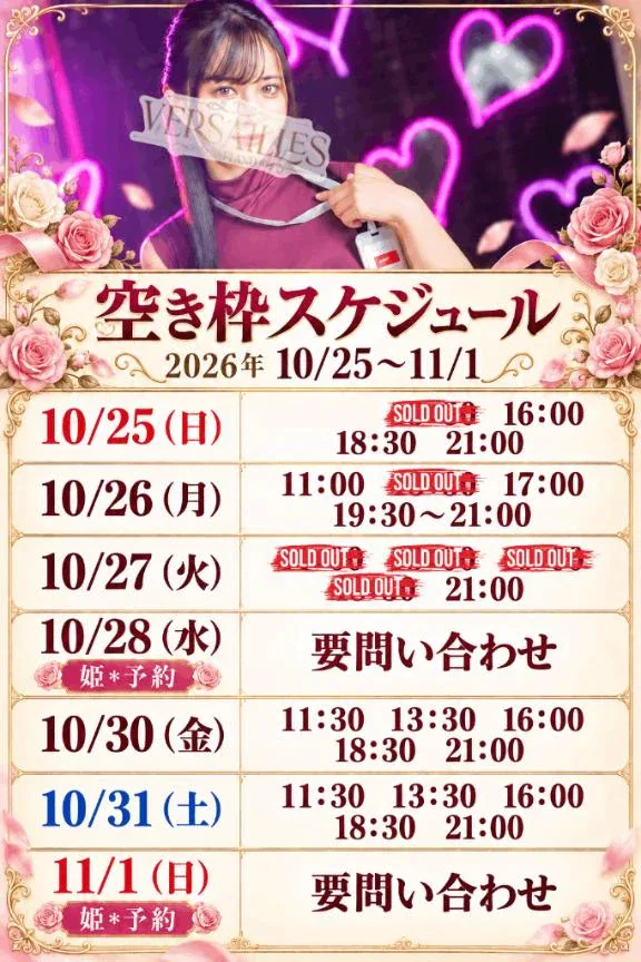 あいのの写メ日記｜ヴェルサイユ 吉原高級店ソープ