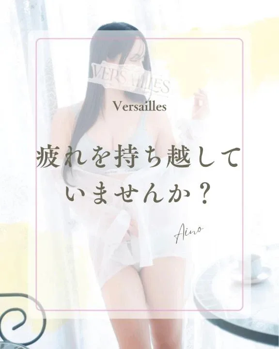 あいのの写メ日記｜ヴェルサイユ 吉原高級店ソープ