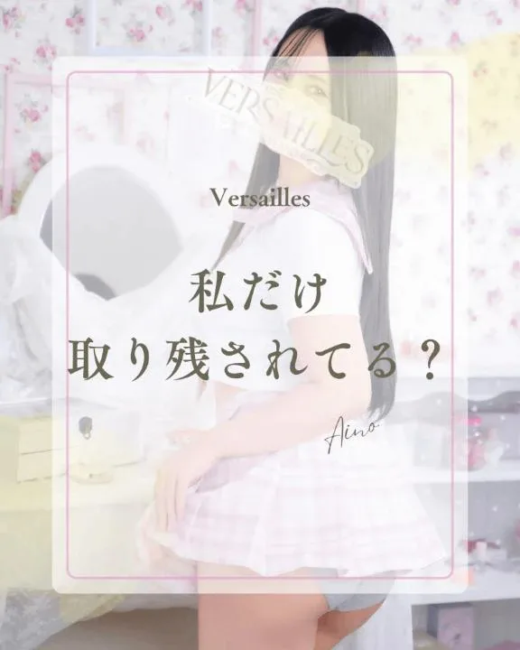 あいのの写メ日記｜ヴェルサイユ 吉原高級店ソープ