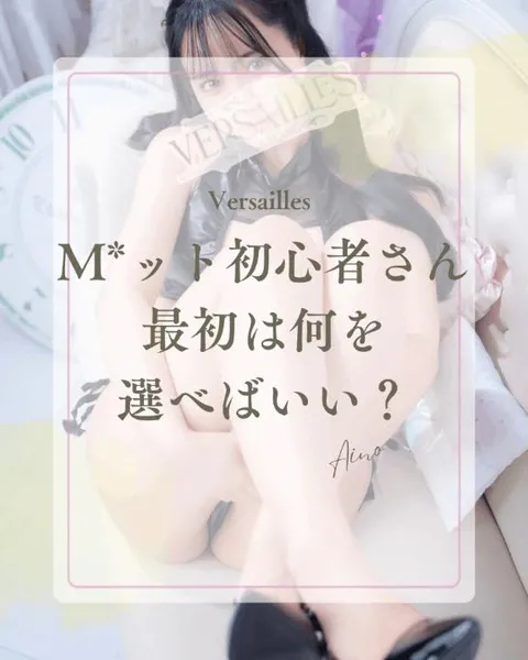 あいのの写メ日記｜ヴェルサイユ 吉原高級店ソープ