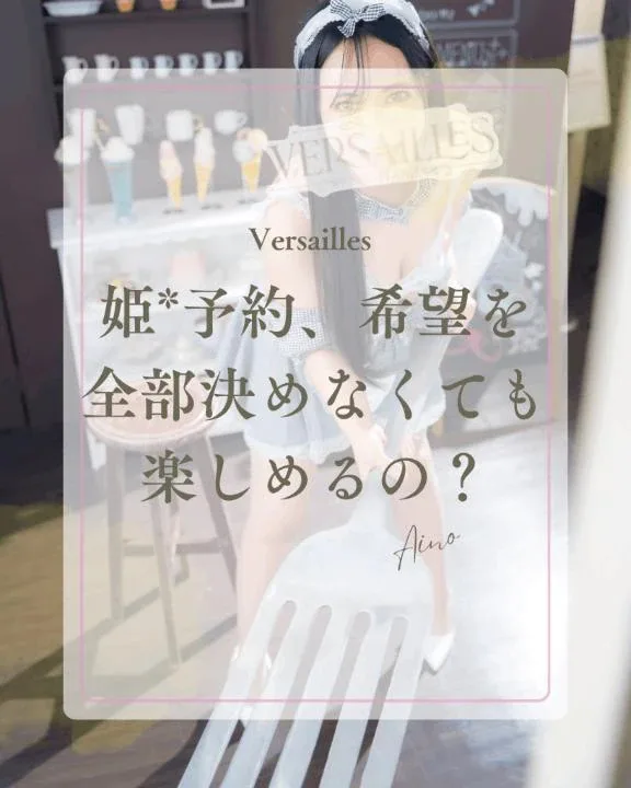あいのの写メ日記｜ヴェルサイユ 吉原高級店ソープ