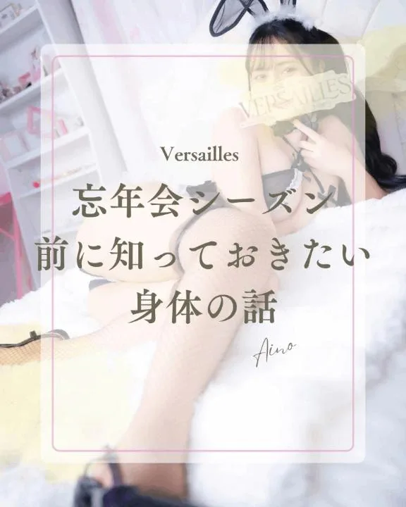 あいのの写メ日記｜ヴェルサイユ 吉原高級店ソープ