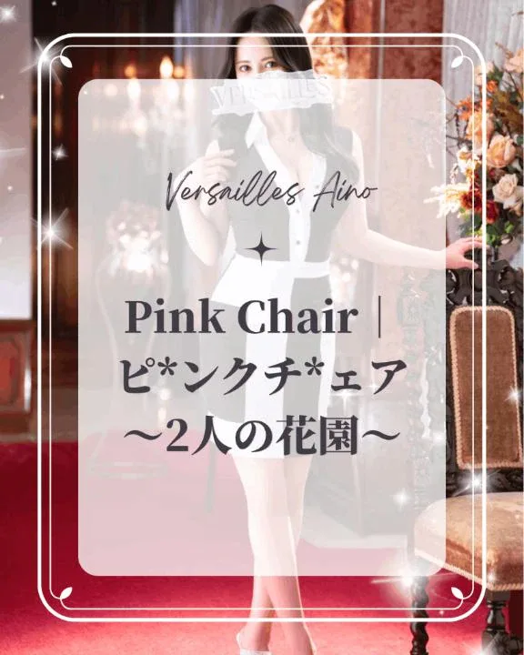 あいのの写メ日記｜ヴェルサイユ 吉原高級店ソープ