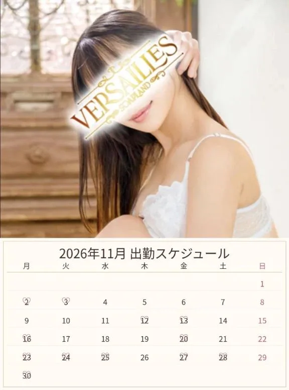 になの写メ日記｜ヴェルサイユ 吉原高級店ソープ