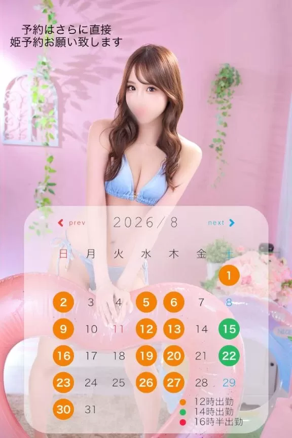 さらの写メ日記｜ヴェルサイユ 吉原高級店ソープ