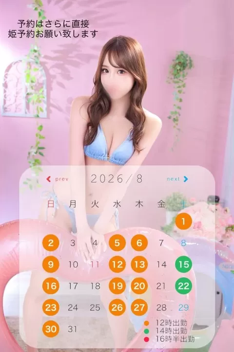 さらの写メ日記｜ヴェルサイユ 吉原高級店ソープ