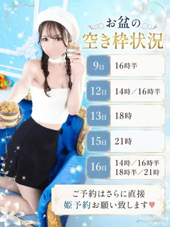 さらの写メ日記｜ヴェルサイユ 吉原高級店ソープ