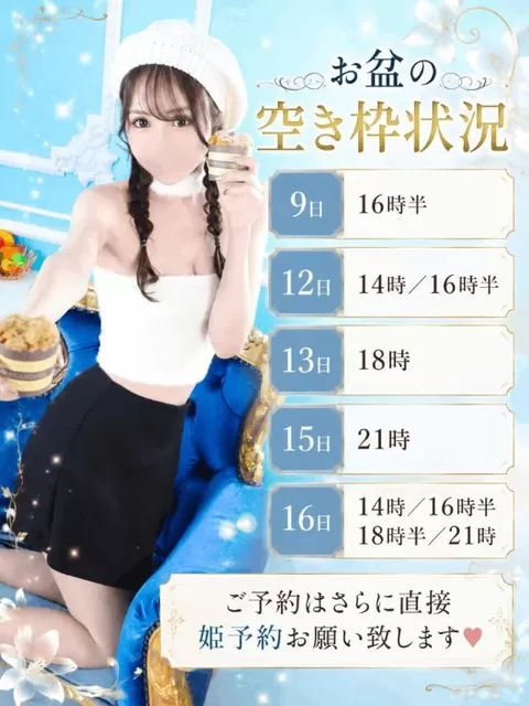 さらの写メ日記｜ヴェルサイユ 吉原高級店ソープ