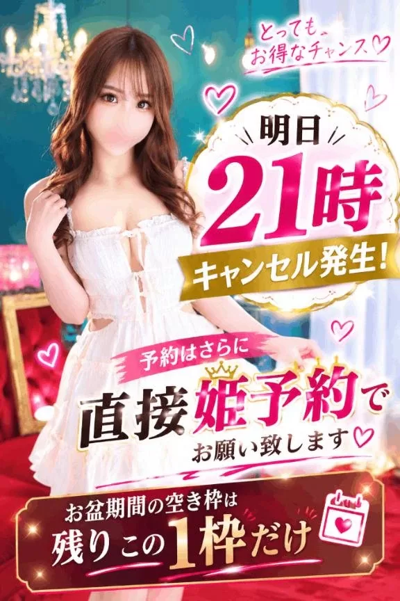 さらの写メ日記｜ヴェルサイユ 吉原高級店ソープ