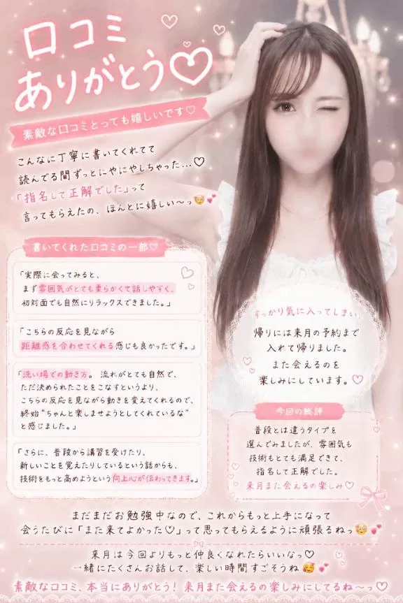 さらの写メ日記｜ヴェルサイユ 吉原高級店ソープ