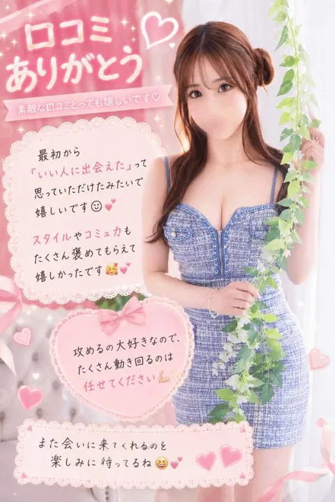 さらの写メ日記｜ヴェルサイユ 吉原高級店ソープ