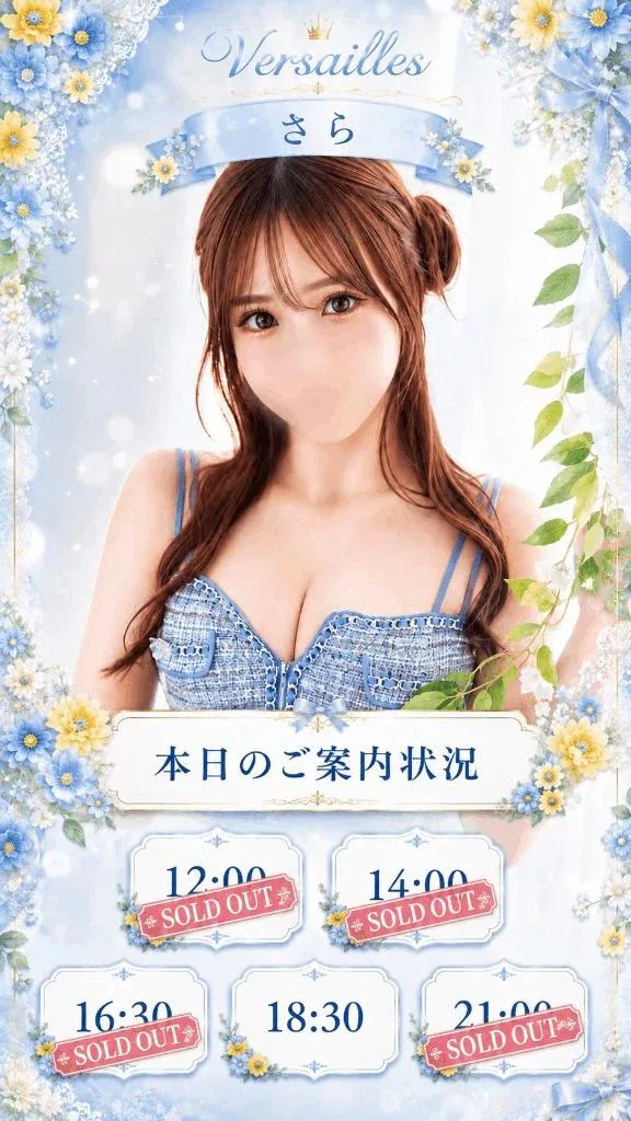 さらの写メ日記｜ヴェルサイユ 吉原高級店ソープ