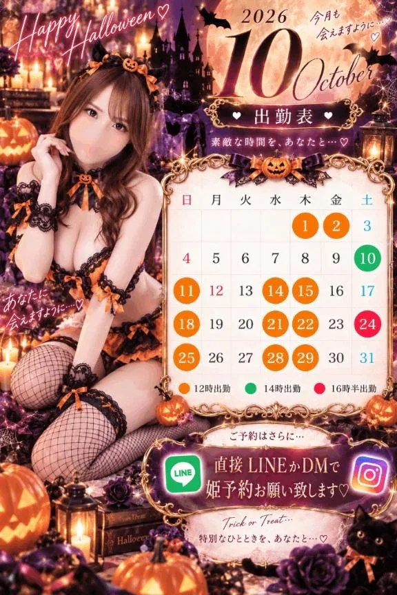 さらの写メ日記｜ヴェルサイユ 吉原高級店ソープ